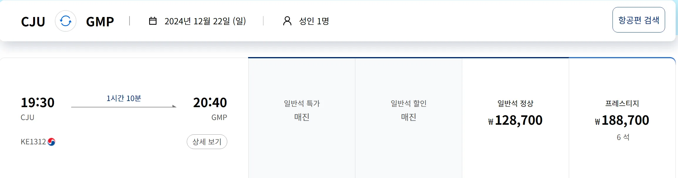[Biz] 6만원으로 최신 비즈 좌석 체험하기(제주 탑승기)