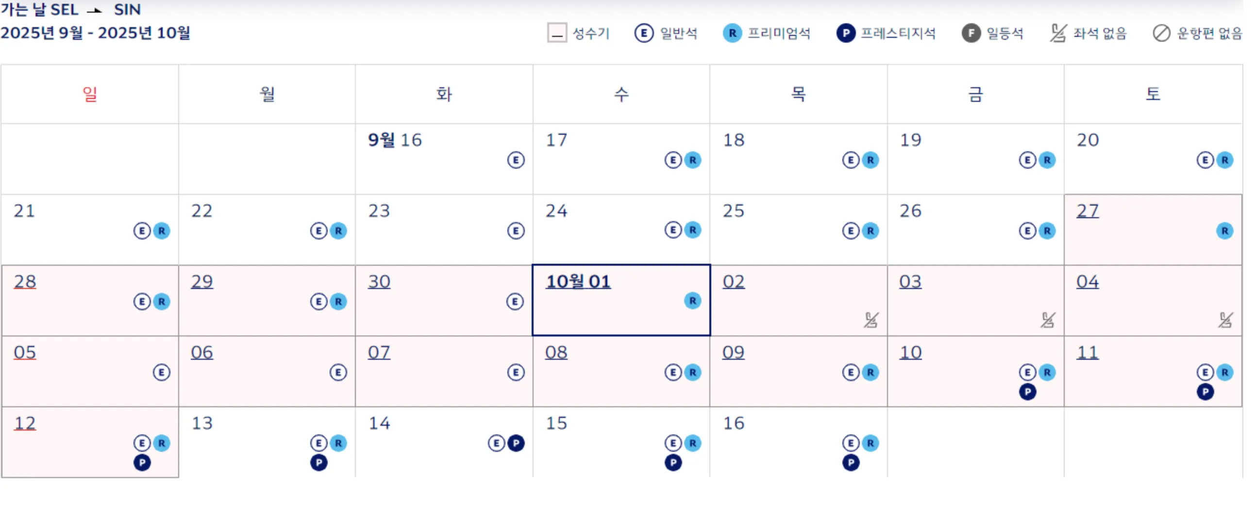 [대한항공] 프리미엄 보너스 좌석 신규 오픈(싱가포르행)