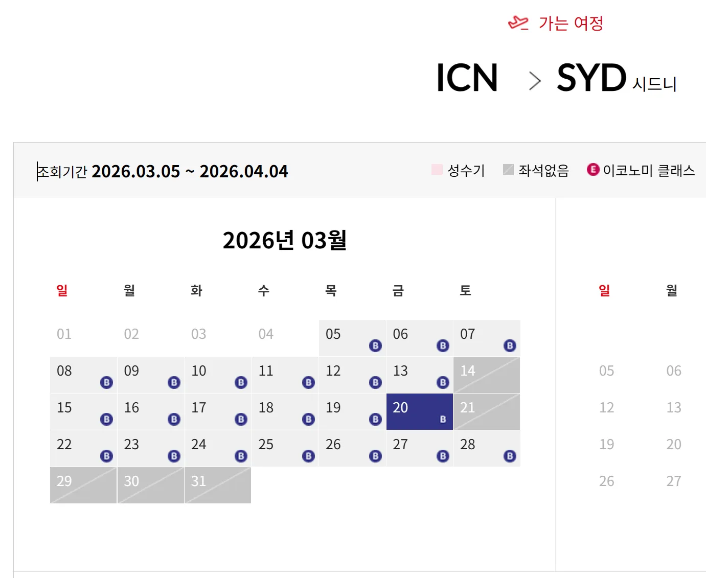 [아시아나] 시드니 보너스 항공권 확~ 풀렸네요!