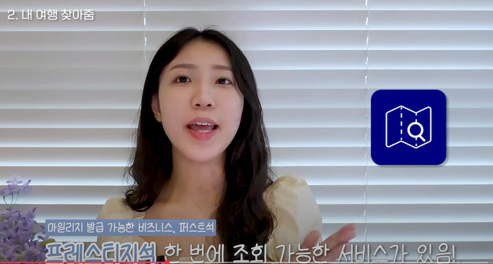 마일리지 보너스 항공권, 한번에 검색 방법! 