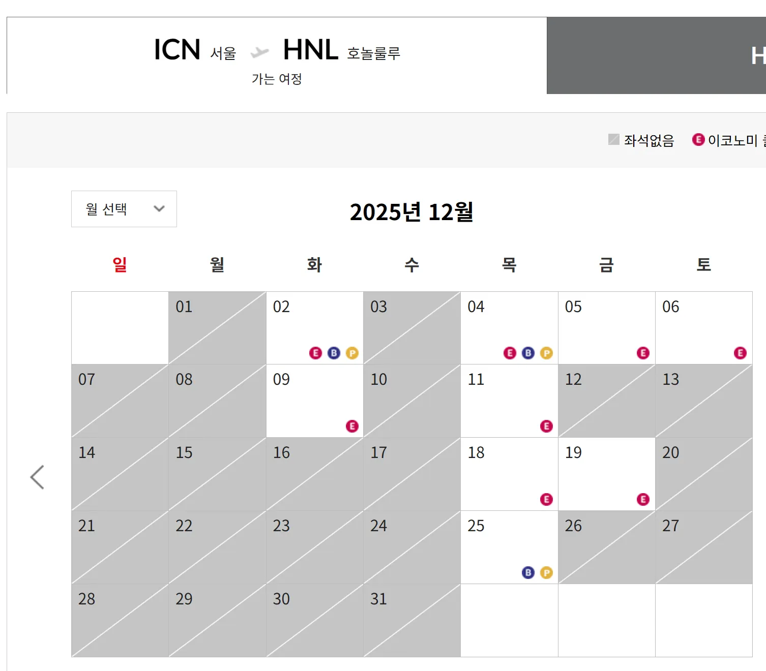 [아시아나] 12월 호놀룰루 증편으로 보너스 좌석 오픈