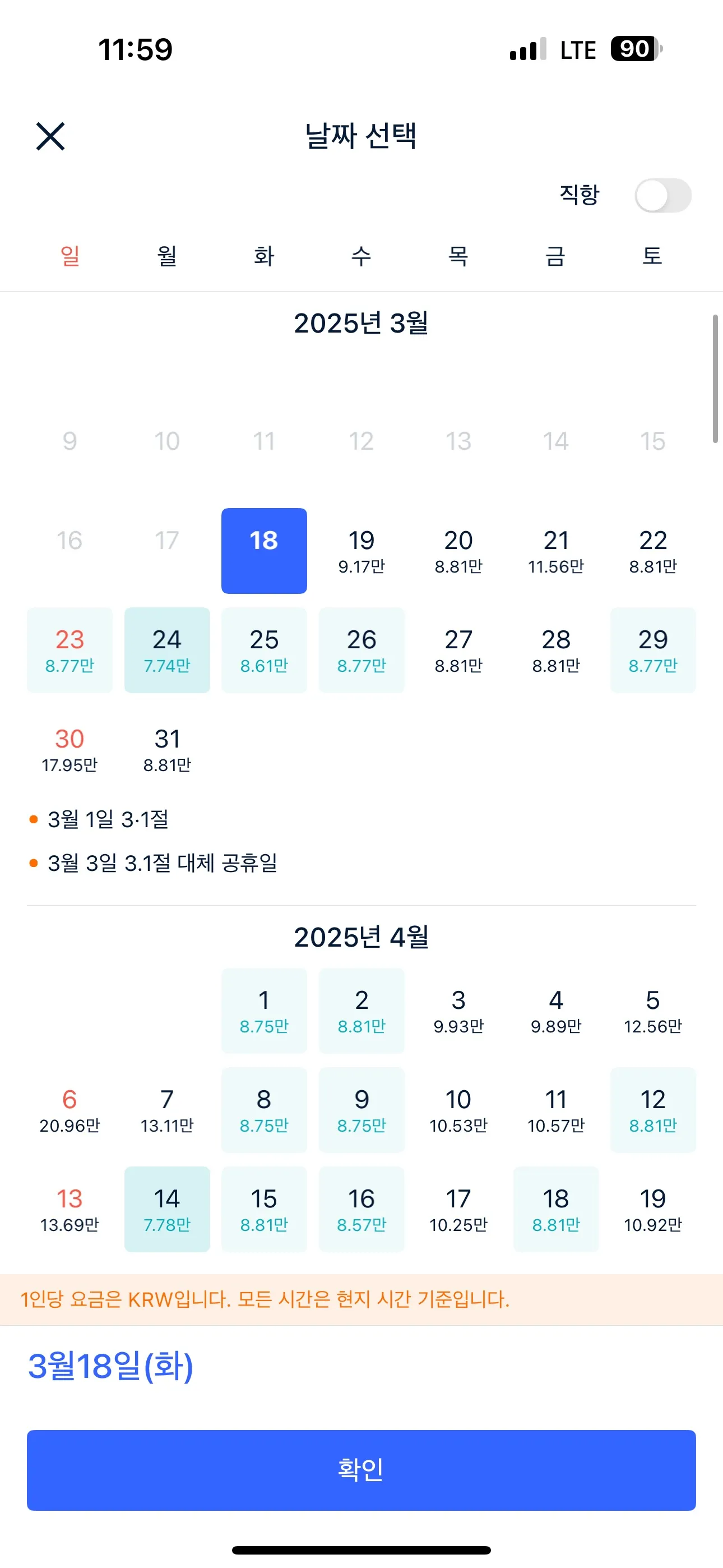 1년에 비행기 20번씩 타는 사람의 초저가항공 잡기 꿀팁!