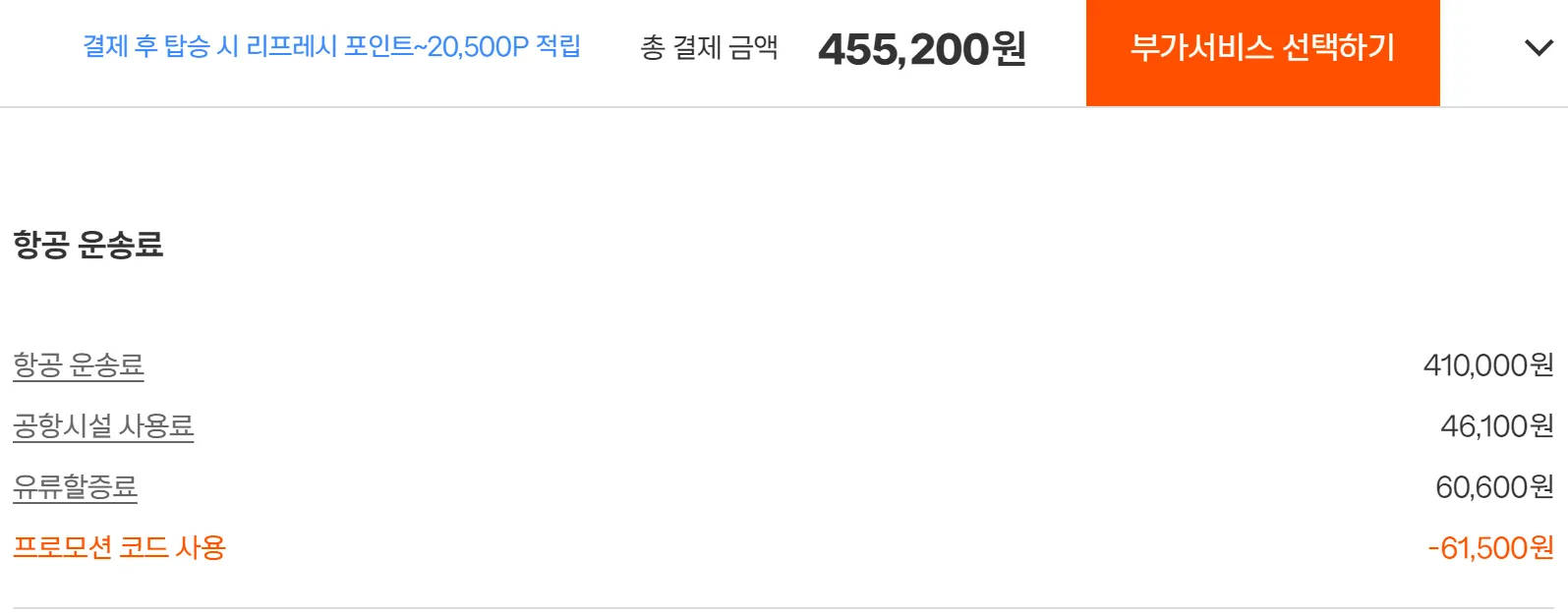 스타얼라이언스 발리(Bali) 비즈니스 좌석 현황(대한항공, 제주항공 현황 포함)