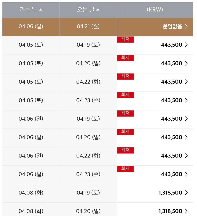[아시아나] 로마 왕복 44만원(이코노미 특가!)