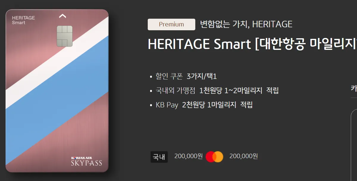 대한항공 마일리지 카드 고민 끝!(소비패턴에 따른 7가지)