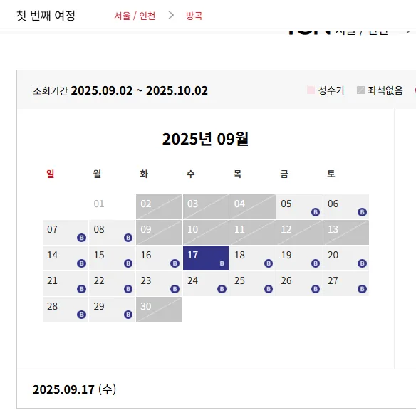 [아시아나] 방콕 비즈 좌석 대방출(9월~10월)