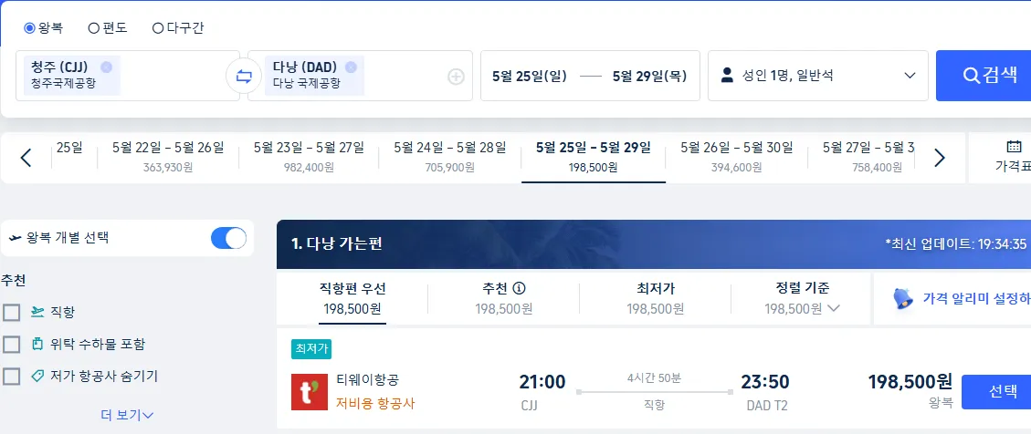 청주에서 다낭까지 알찬 여행! 186,500원