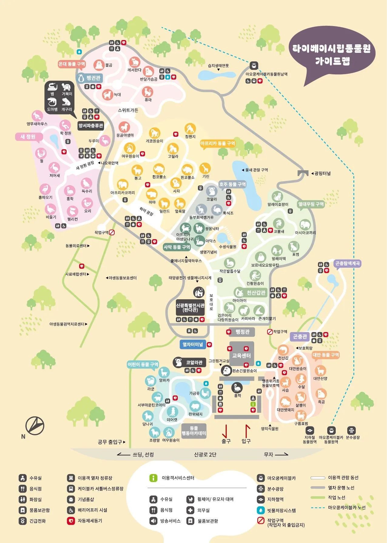 타이베이 동물원 한국어 지도!