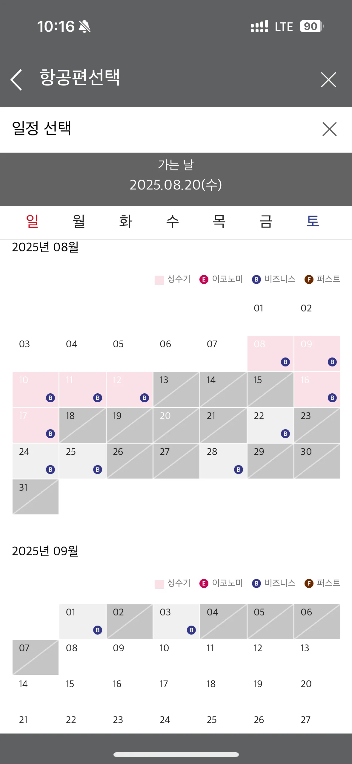 [아시아나] 다낭 마일리지 비즈니스 좌석 추가 오픈