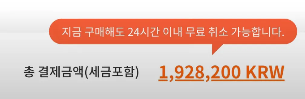 [Eco] 키 180,90kg의 프이코 vs 이코 비교기(에어프레미아 샌프란행)