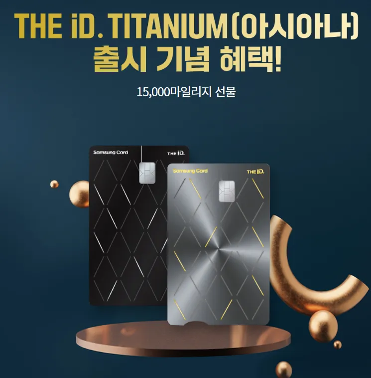 아시아나 마일리지 긴급 구매 방법!(총 9가지) - 현금구입 포함