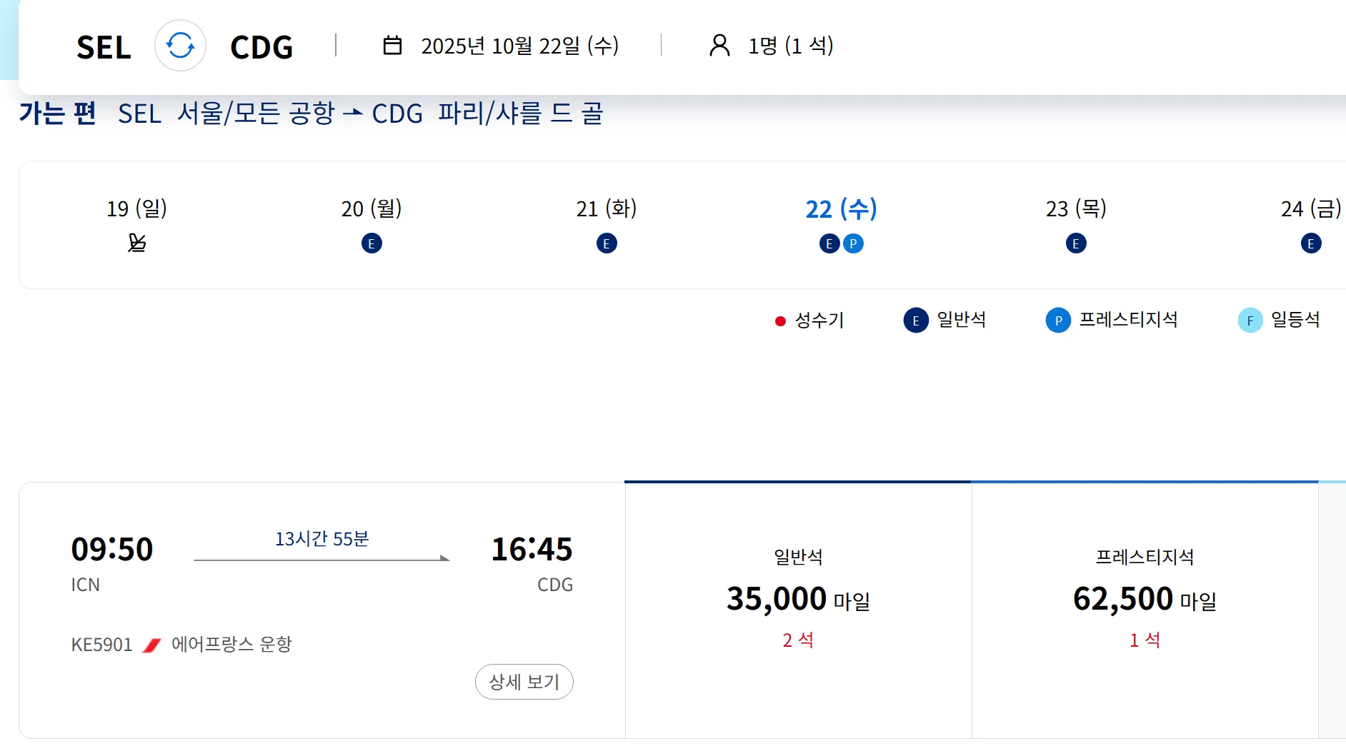 [마일발권] 스타얼라이언스가 스카이팀보다 좋은 5가지 이유