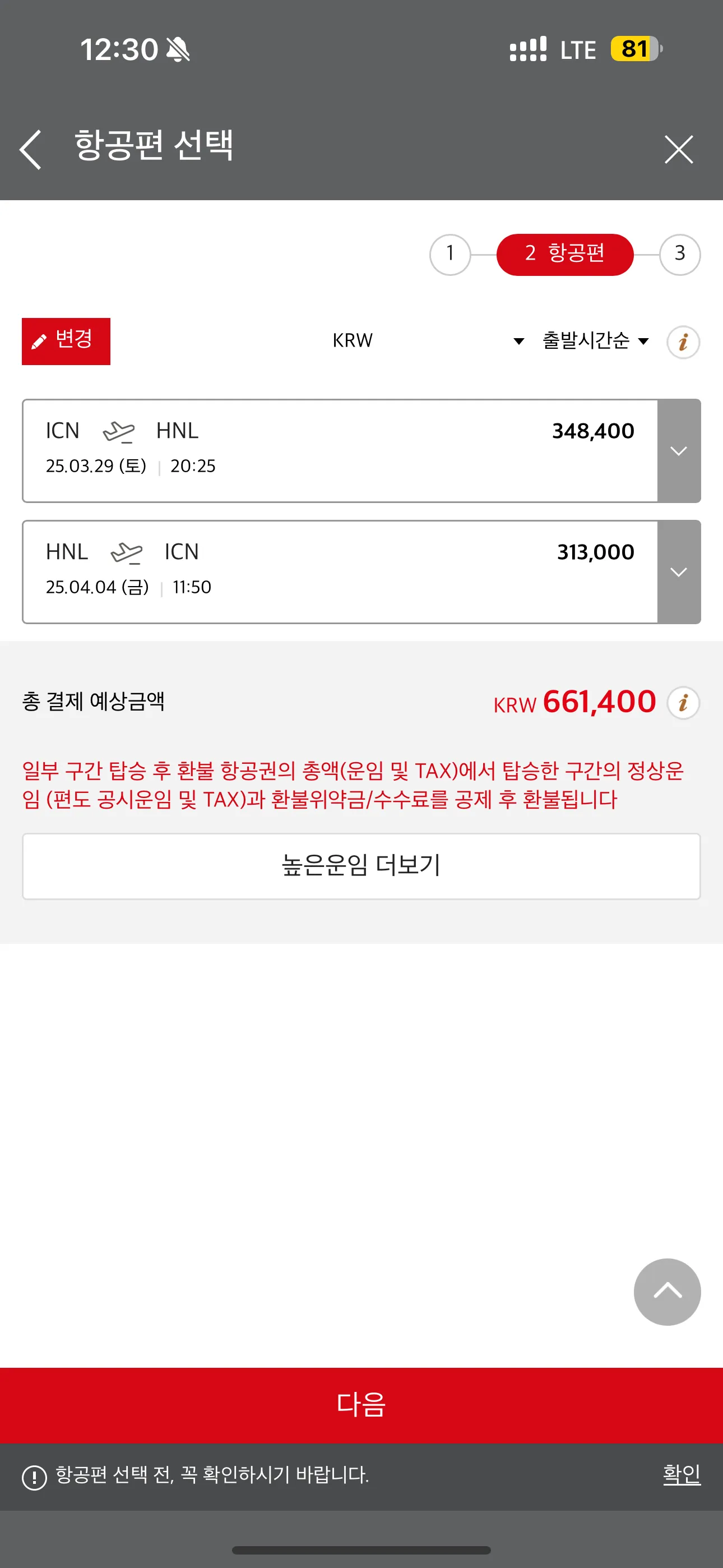 [특가] 아시아나 미주노선 임박표 할인 이벤트🧡