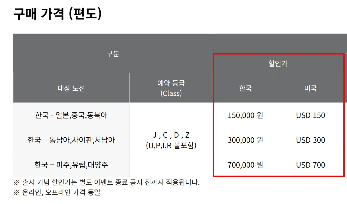 [1st] 좌석은 퍼스트, 서비스는 비즈니스!(2시간 퍼스트 체험)