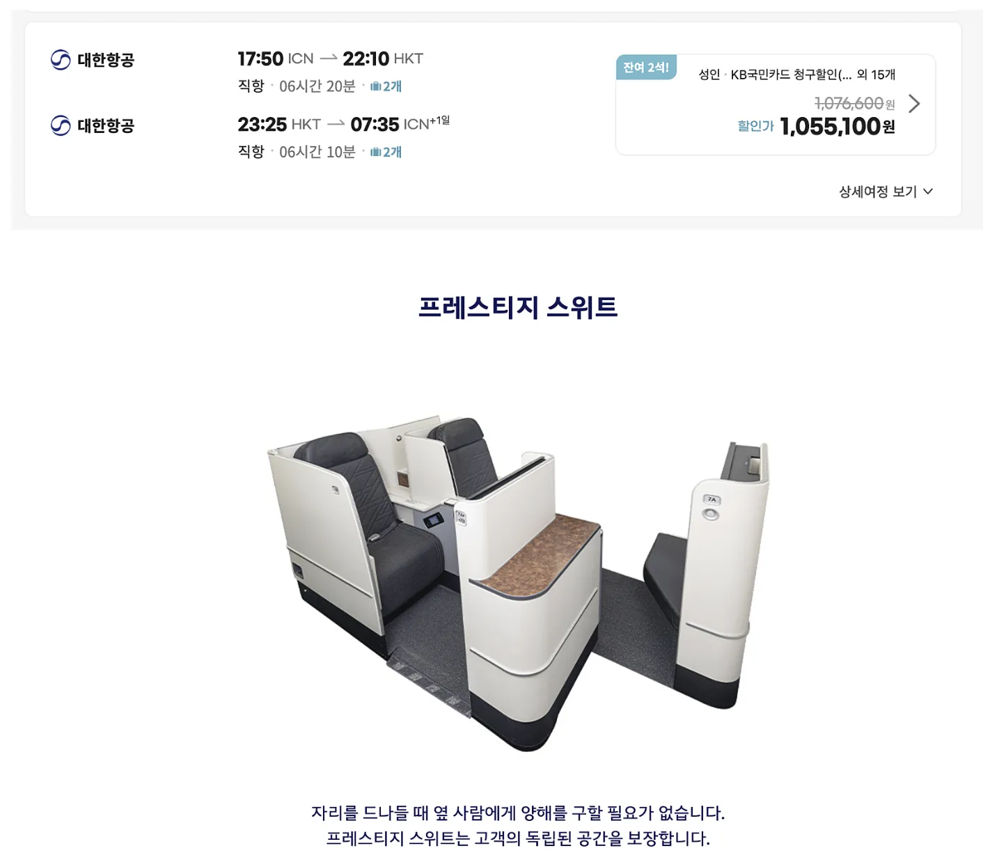 [대한항공] 비즈니스 특가! 푸켓 100만원, 로마 210만원! ❤️