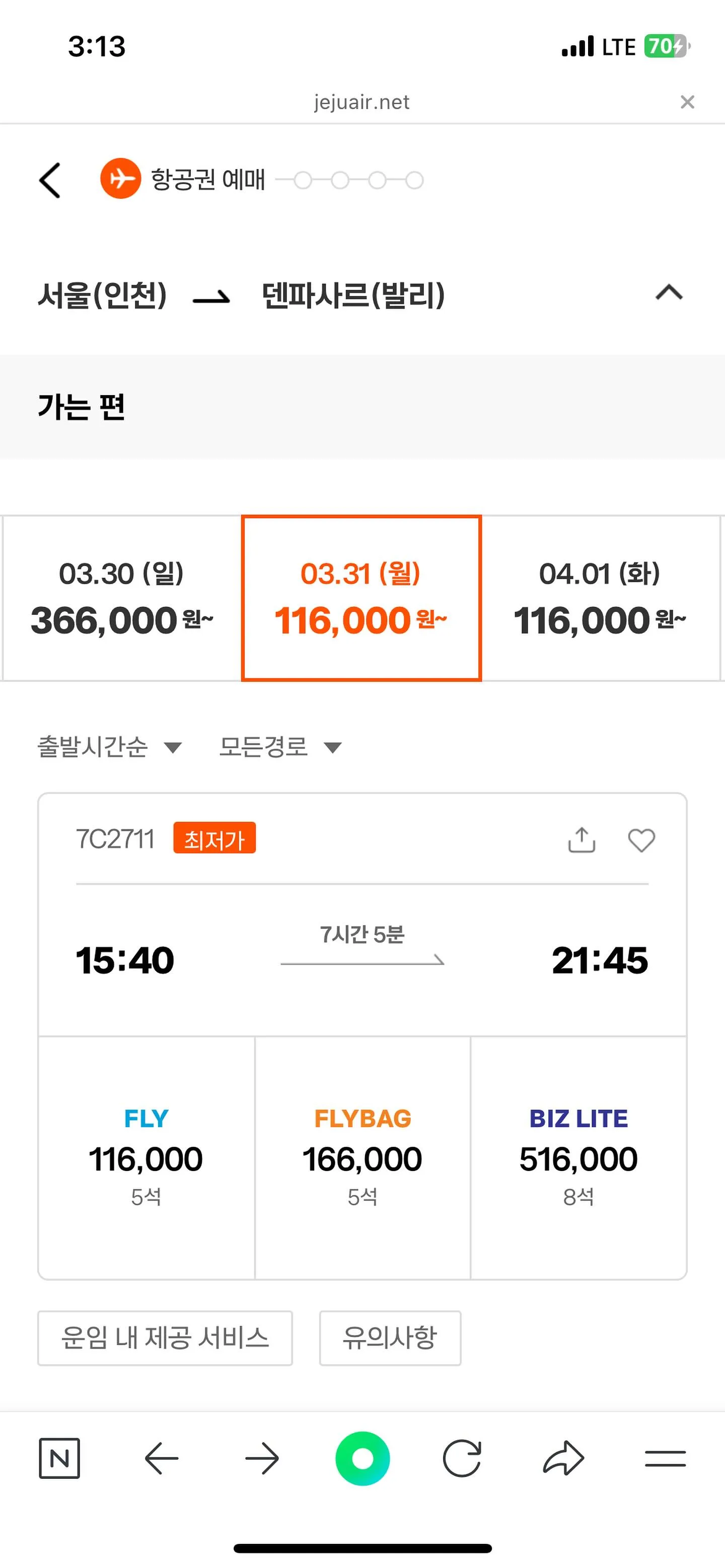 ✈️ 발리 항공권 특가 ✈️(제주에어,직항)