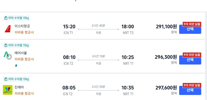 (도쿄, 12/29~1/3, 이스타항공 - 291,200원)